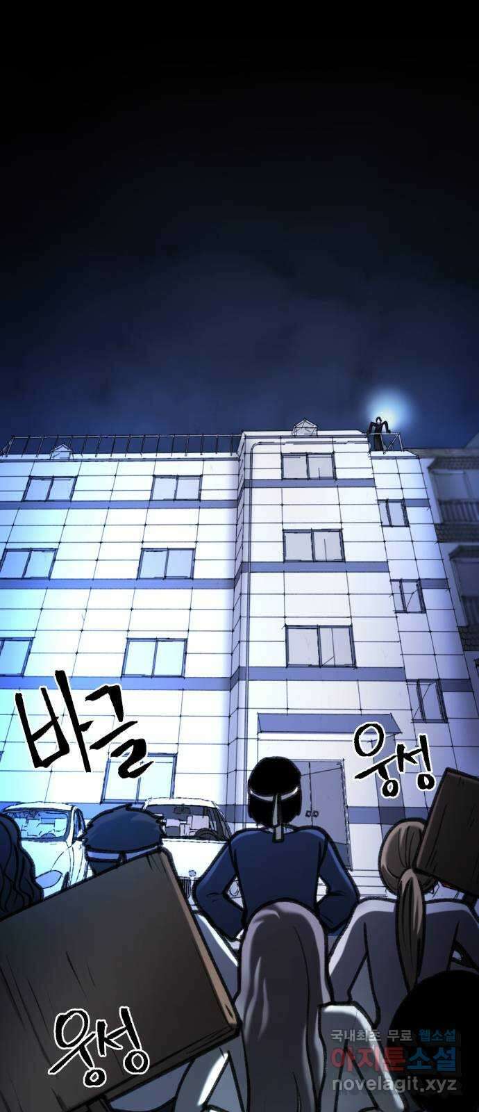 사공은주 48화) 분위기 왜 이래? 1