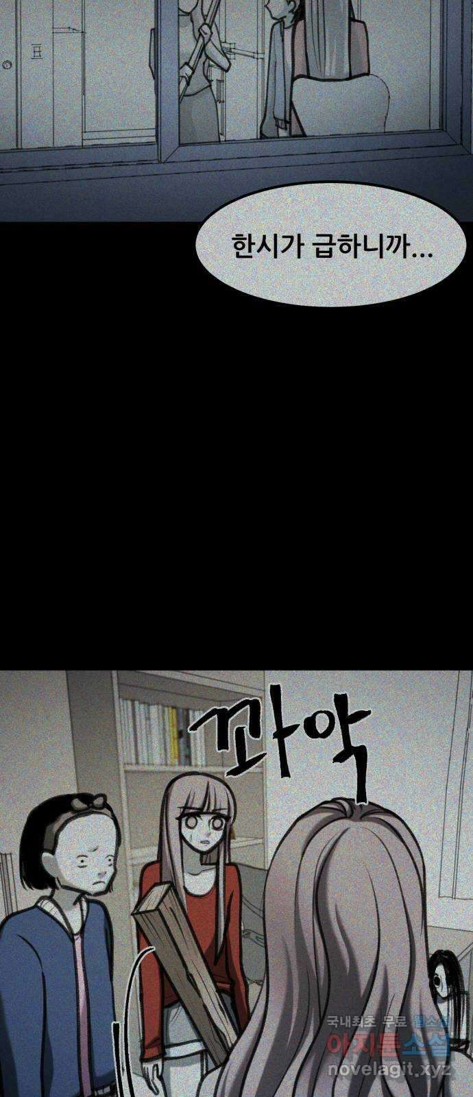 사공은주 48화) 분위기 왜 이래? 3