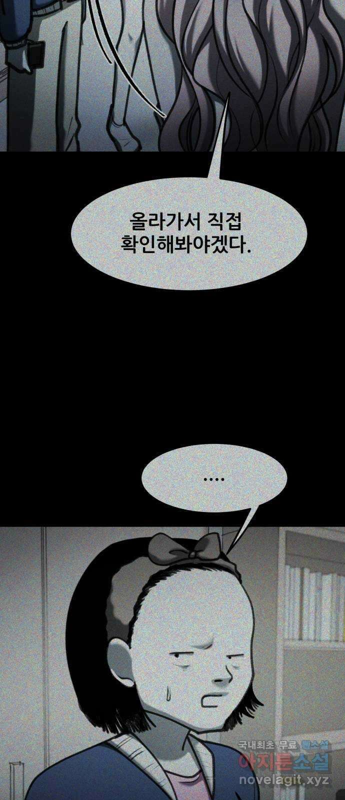 사공은주 48화) 분위기 왜 이래? 4