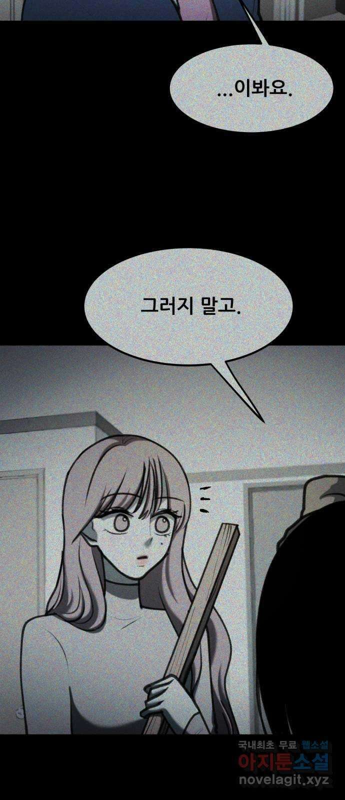 사공은주 48화) 분위기 왜 이래? 5
