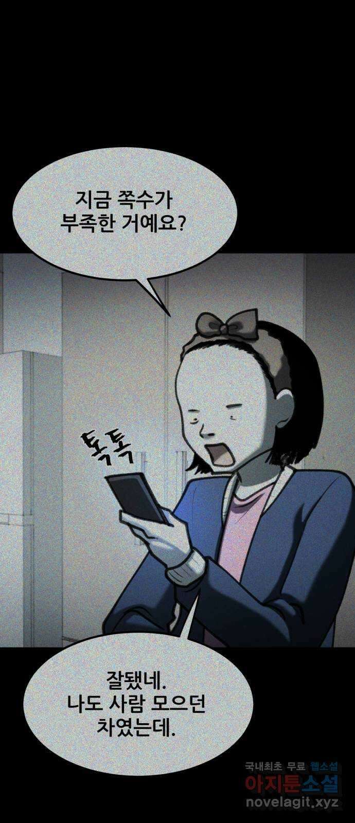사공은주 48화) 분위기 왜 이래? 6