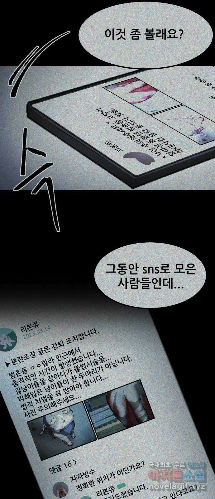 사공은주 48화) 분위기 왜 이래? 7