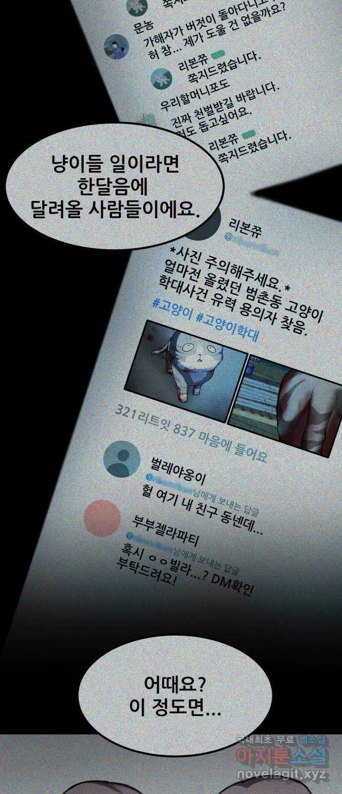 사공은주 48화) 분위기 왜 이래? 8