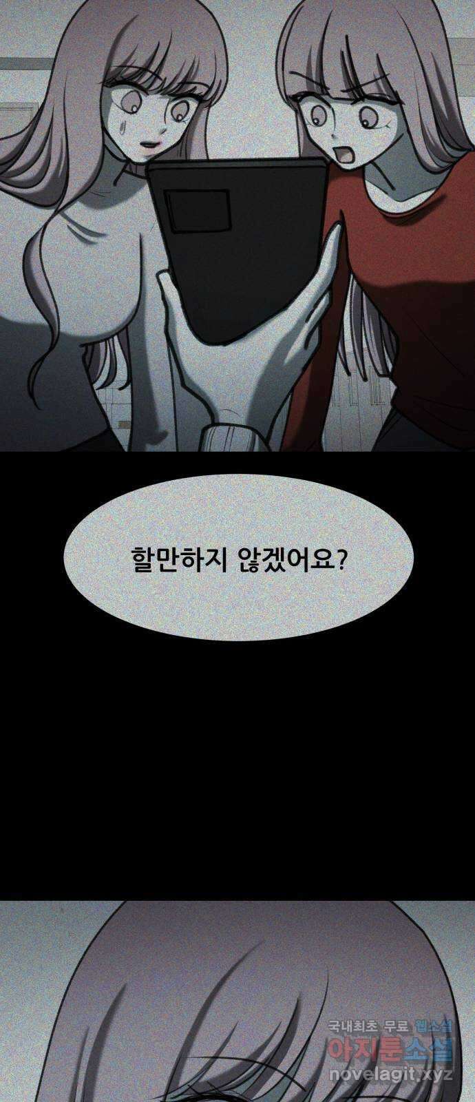 사공은주 48화) 분위기 왜 이래? 9