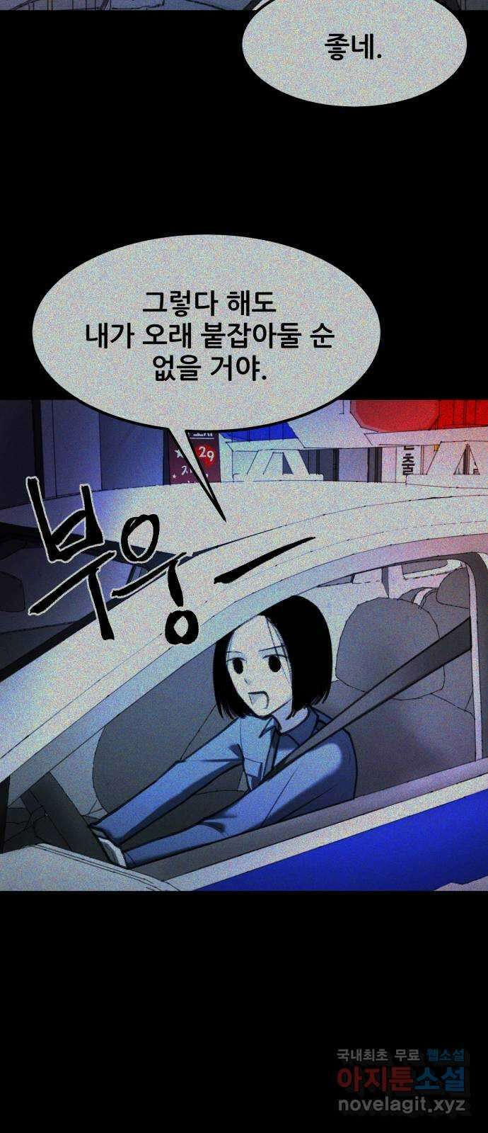사공은주 48화) 분위기 왜 이래? 11