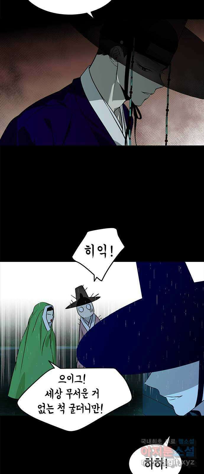 올가미(네이버) 160화 10