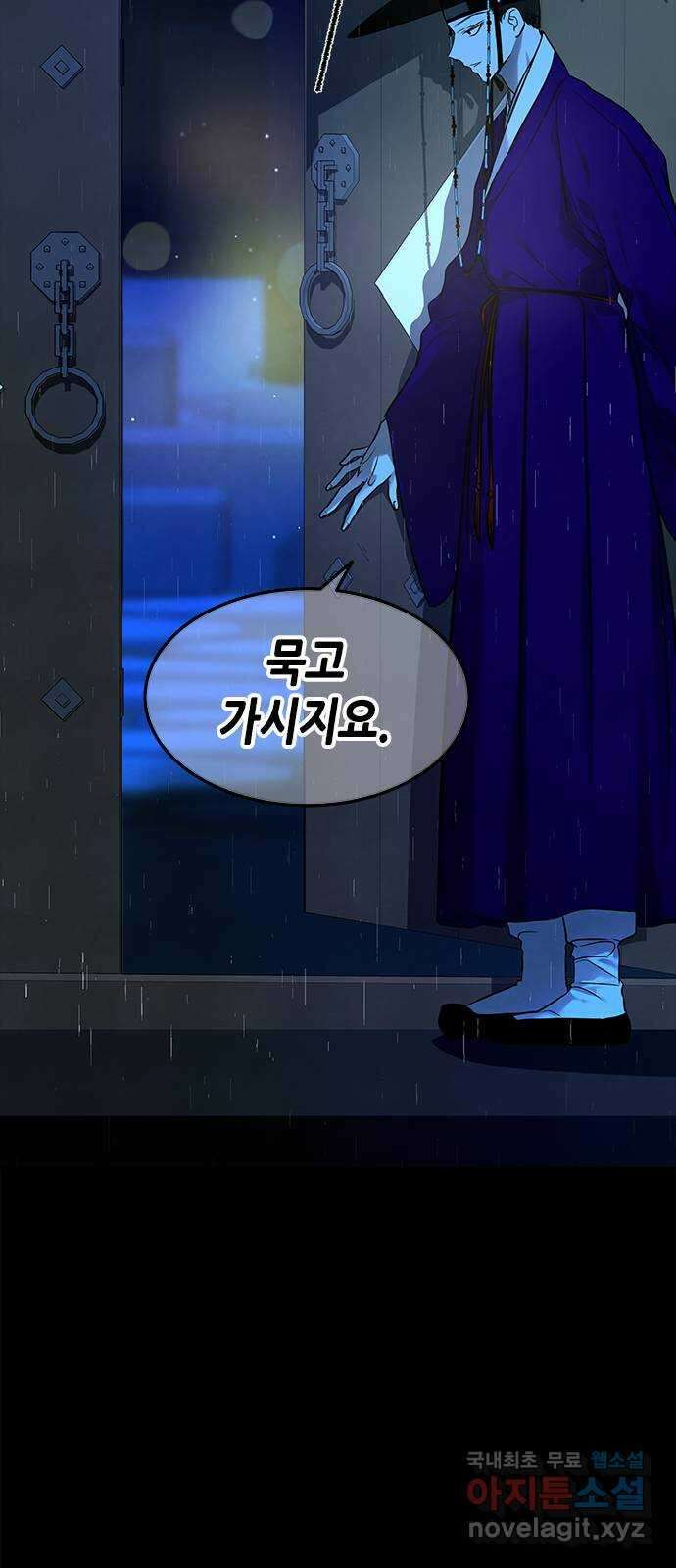 올가미(네이버) 160화 12