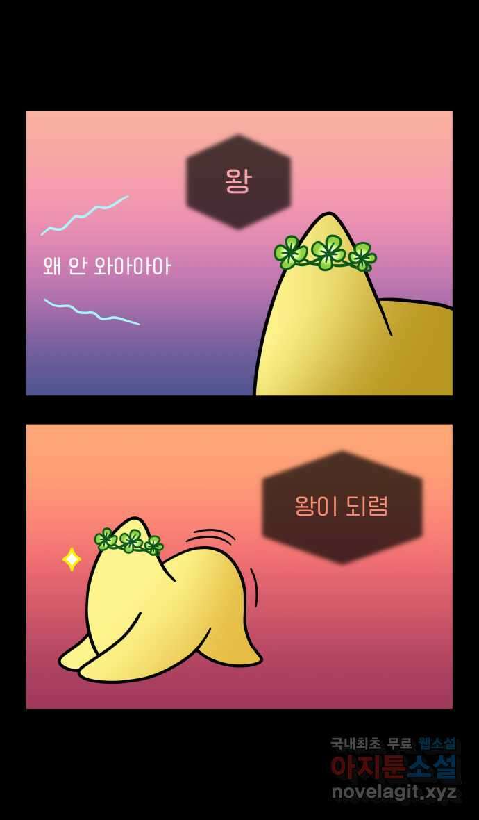 웅크 61화 - 16주차 (1) 3