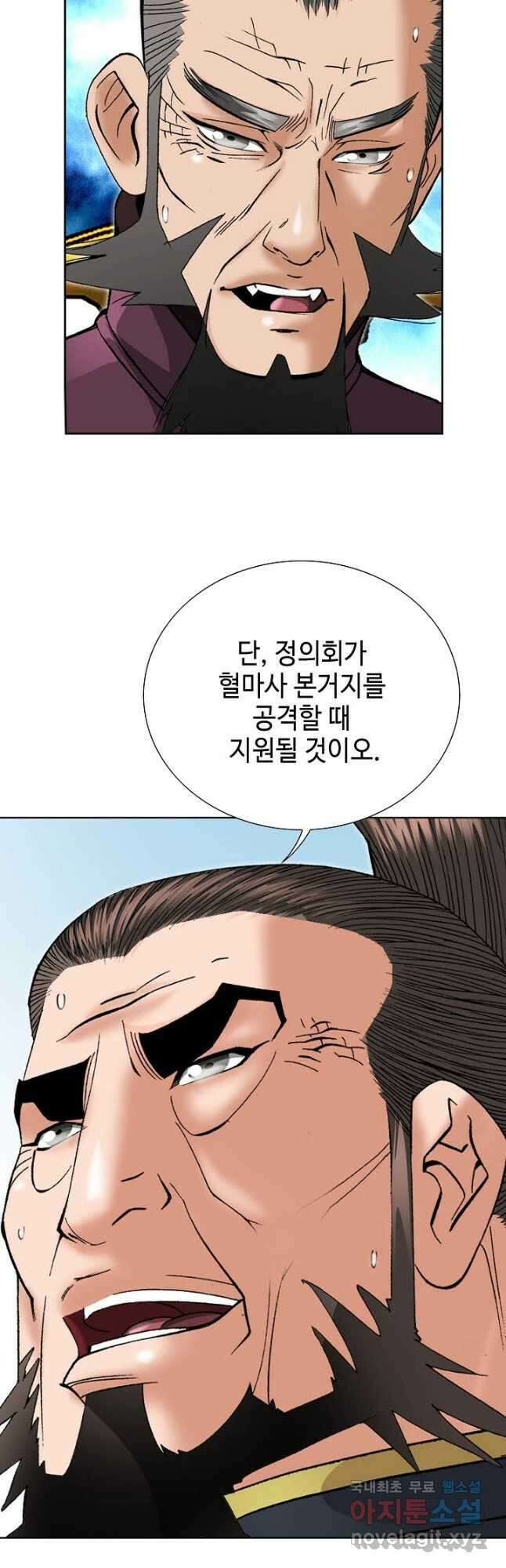 아! 형산파 134화 4