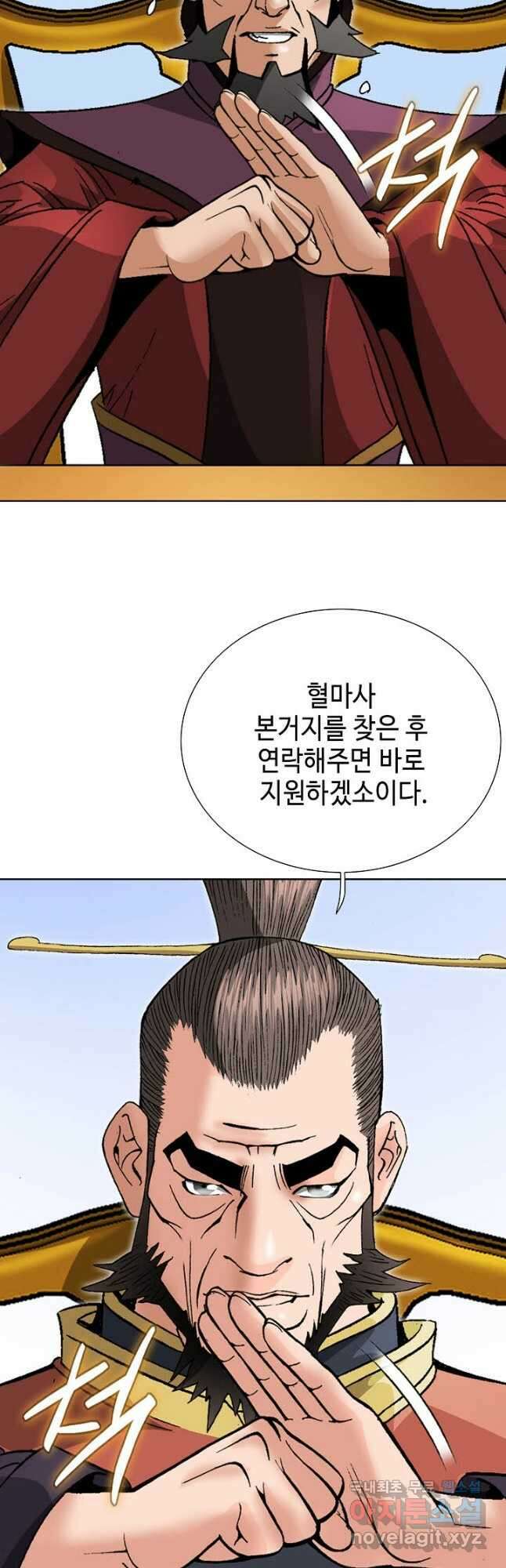 아! 형산파 134화 7