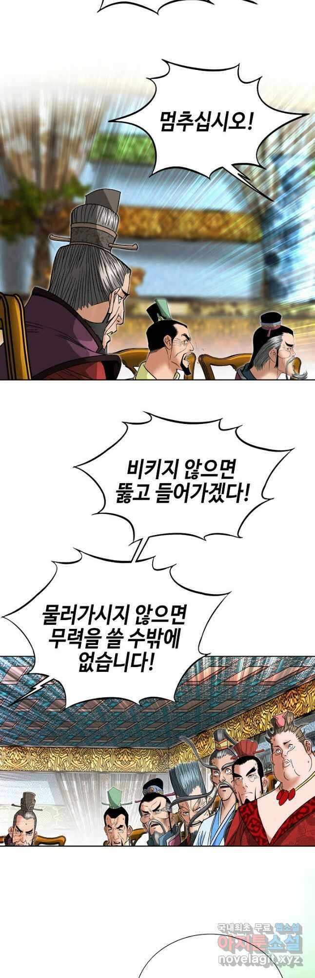 아! 형산파 134화 12