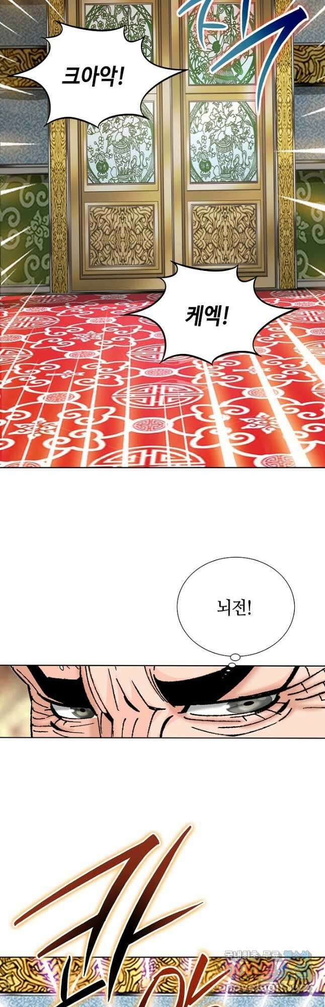 아! 형산파 134화 14