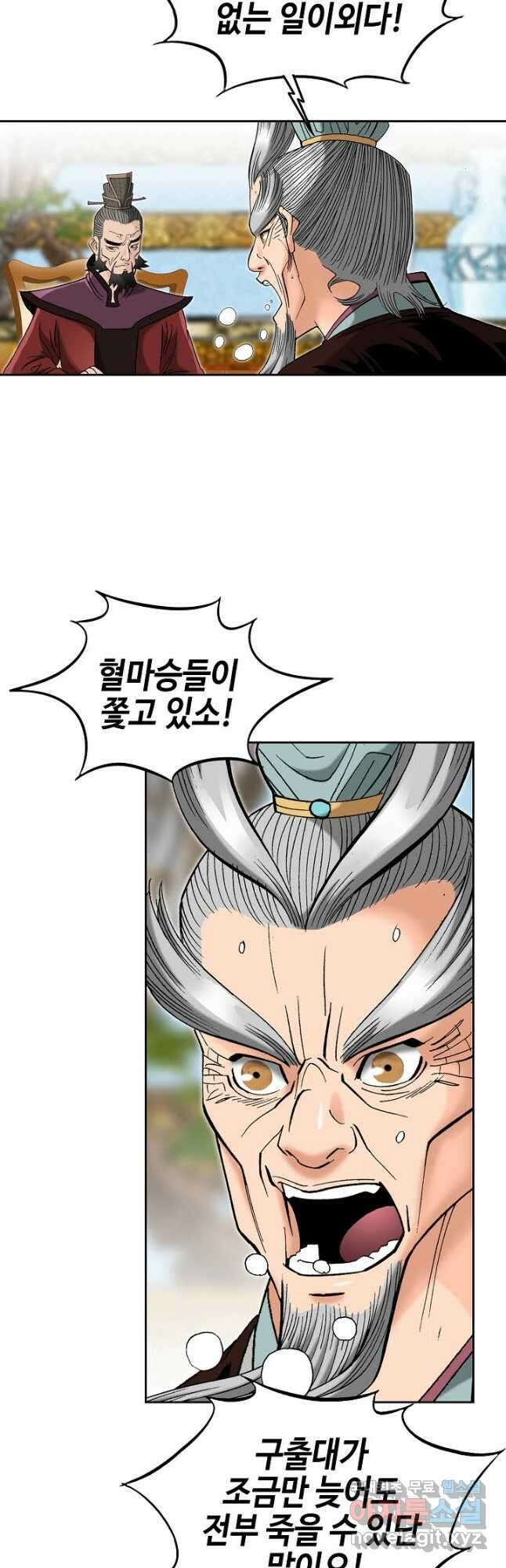 아! 형산파 134화 18