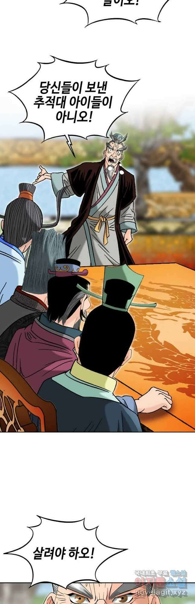 아! 형산파 134화 19