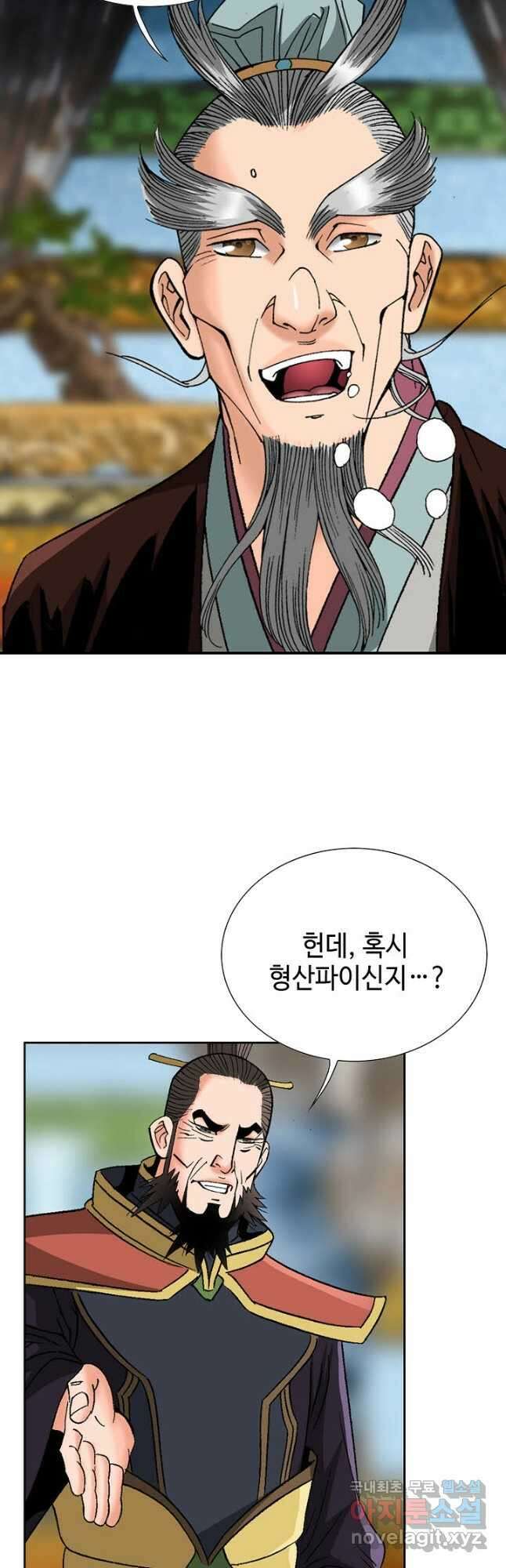 아! 형산파 134화 24