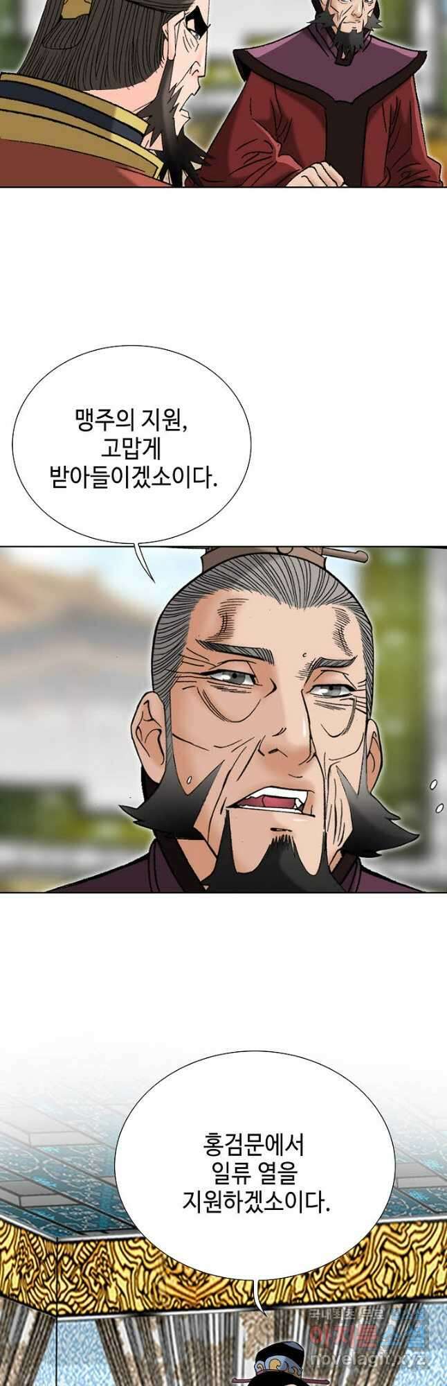 아! 형산파 134화 27