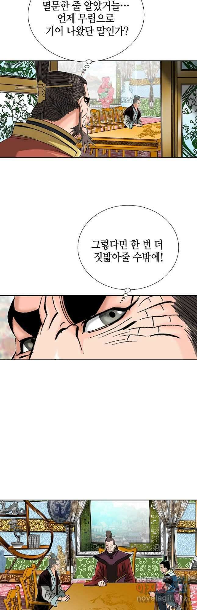 아! 형산파 134화 36