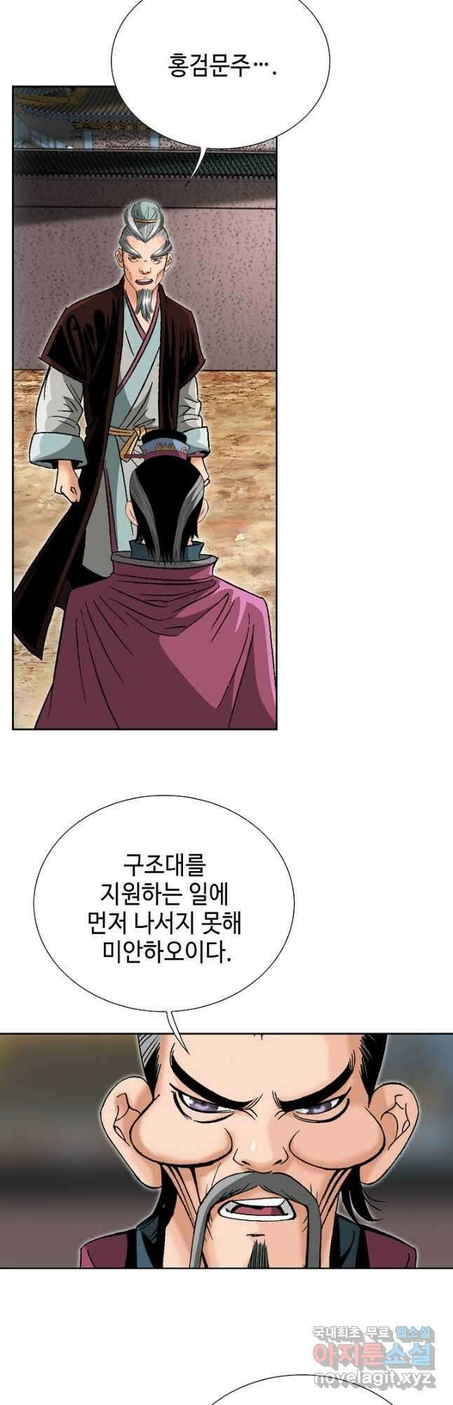 아! 형산파 134화 40
