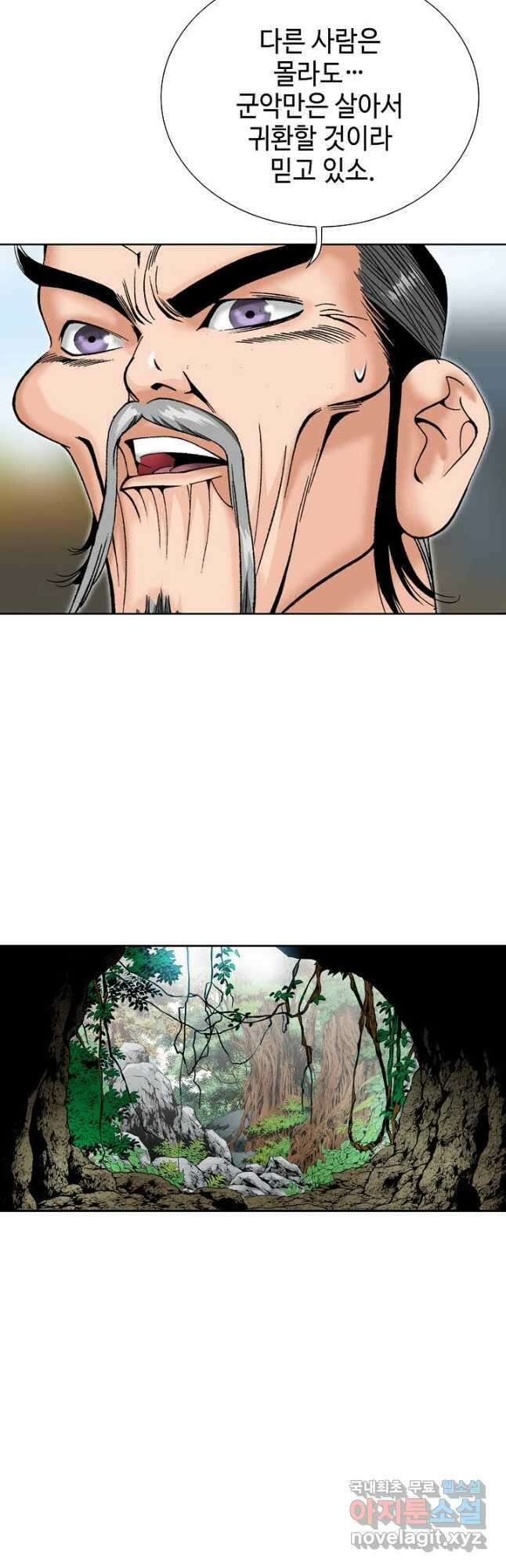 아! 형산파 134화 43