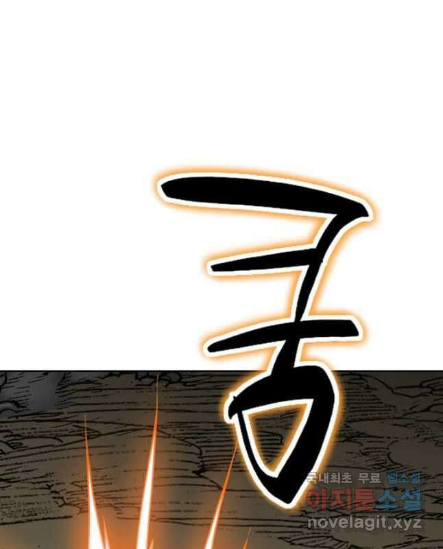 아! 형산파 134화 45