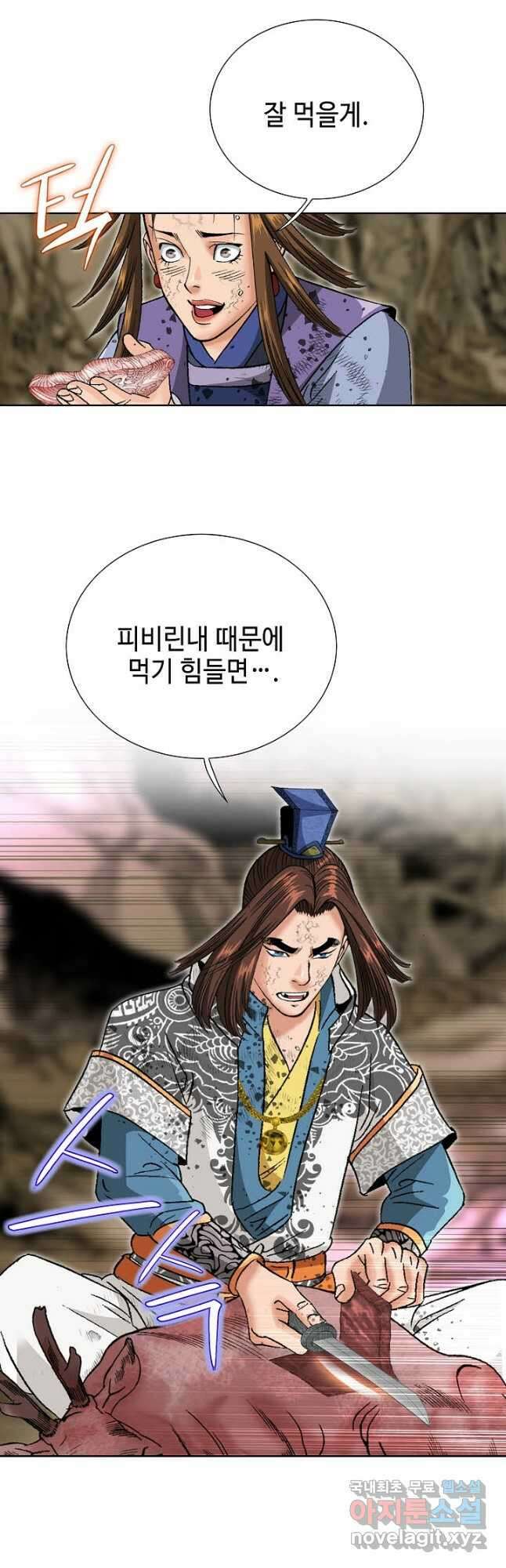 아! 형산파 134화 49