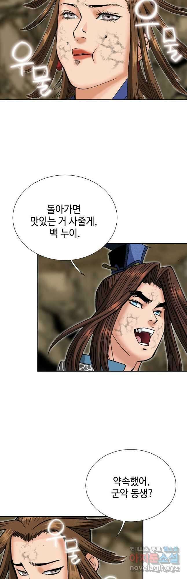 아! 형산파 134화 51