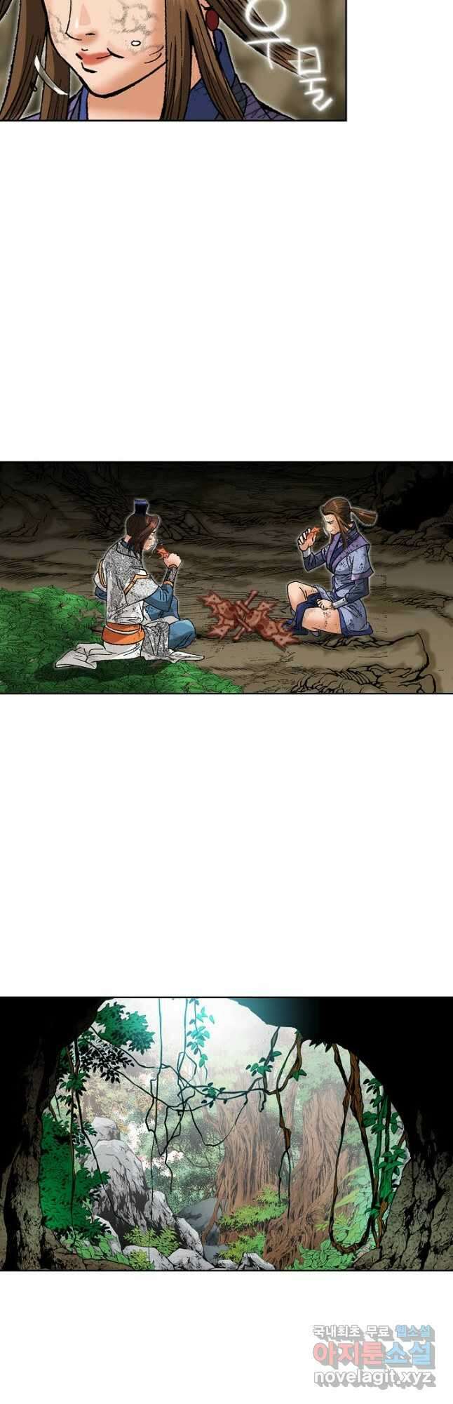 아! 형산파 134화 52