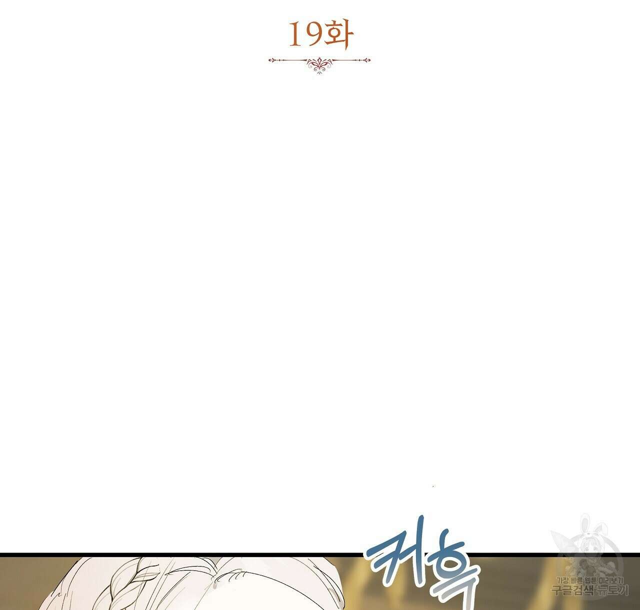 가짜 여동생을 원하면 19화 2