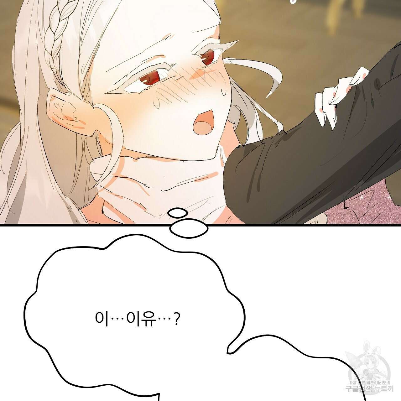 가짜 여동생을 원하면 19화 3