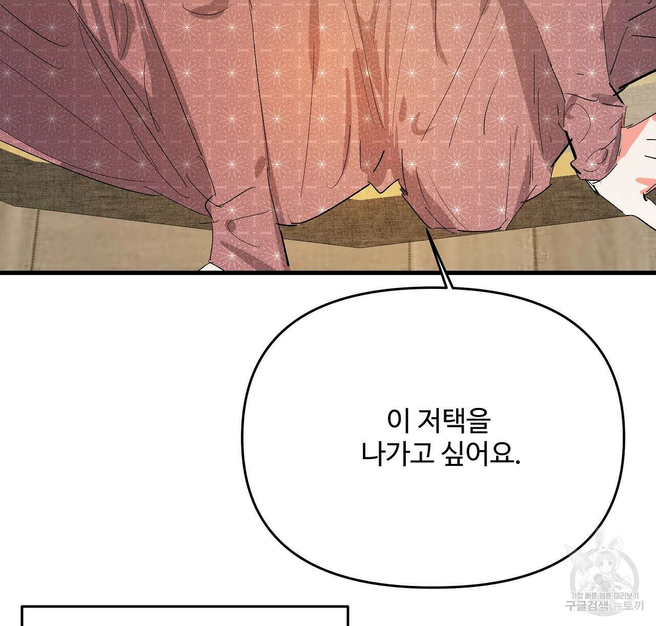 가짜 여동생을 원하면 19화 6