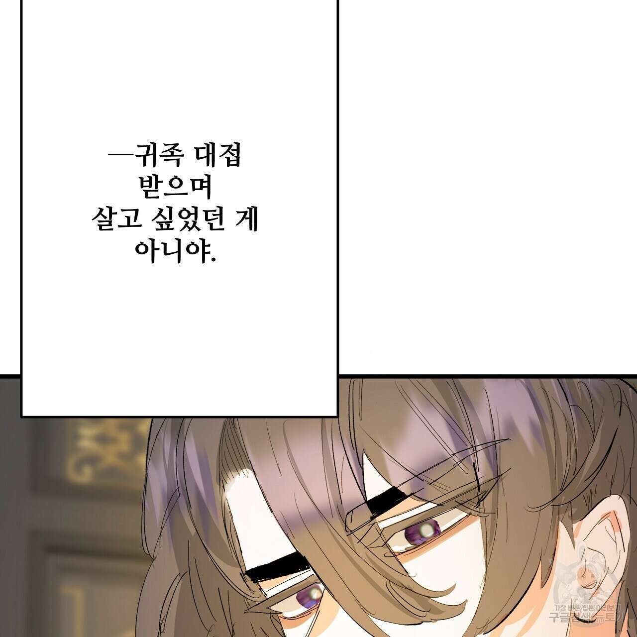 가짜 여동생을 원하면 19화 7