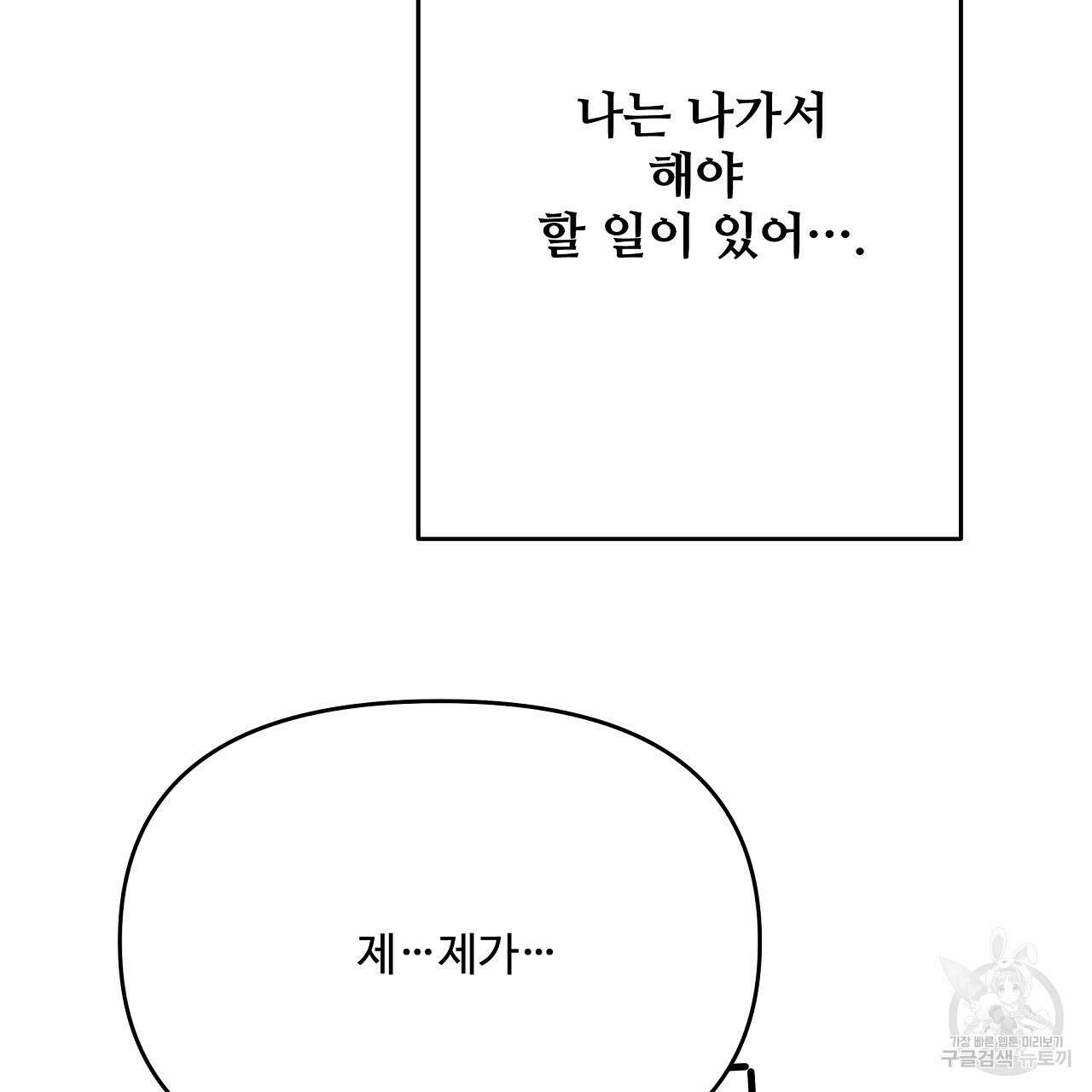 가짜 여동생을 원하면 19화 9