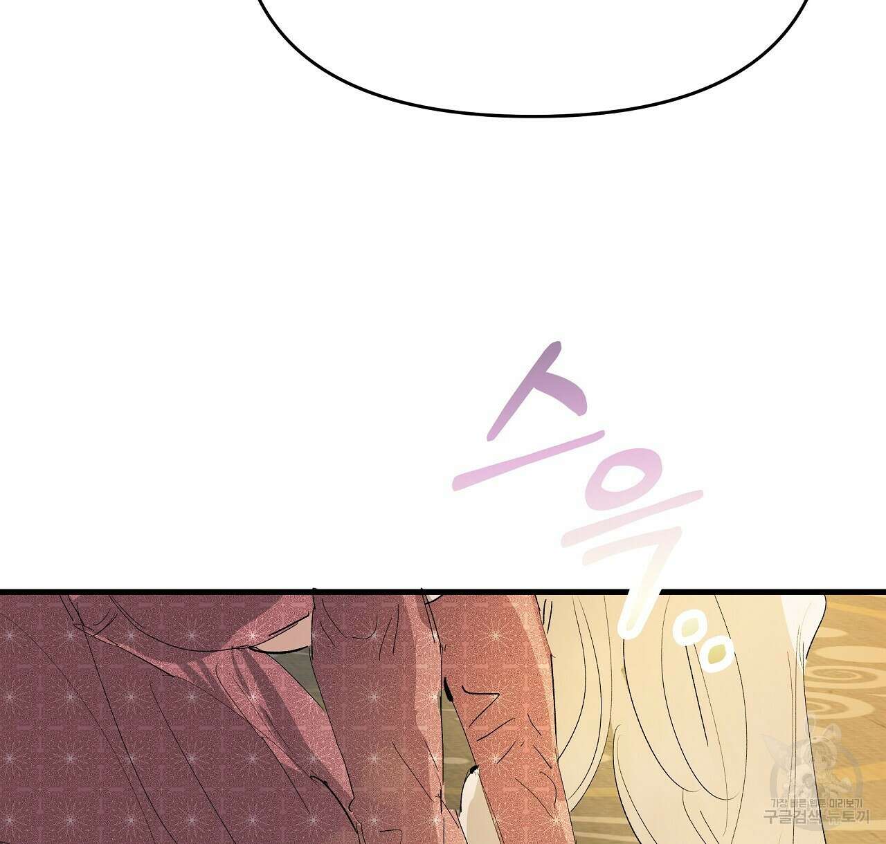 가짜 여동생을 원하면 19화 12