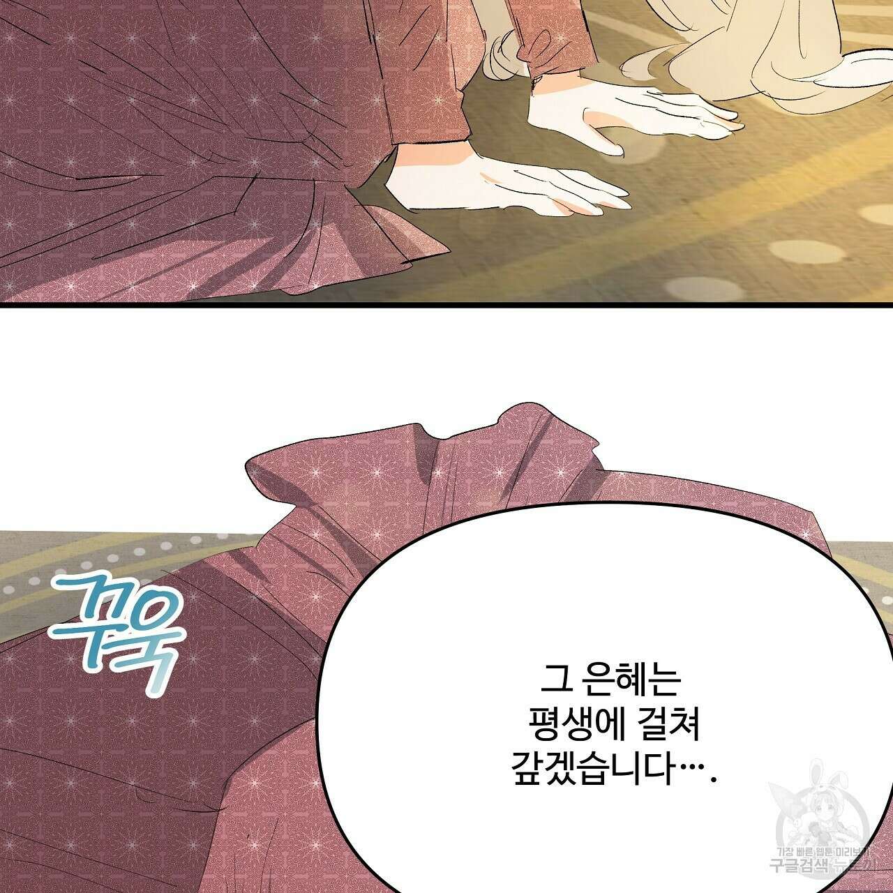 가짜 여동생을 원하면 19화 13