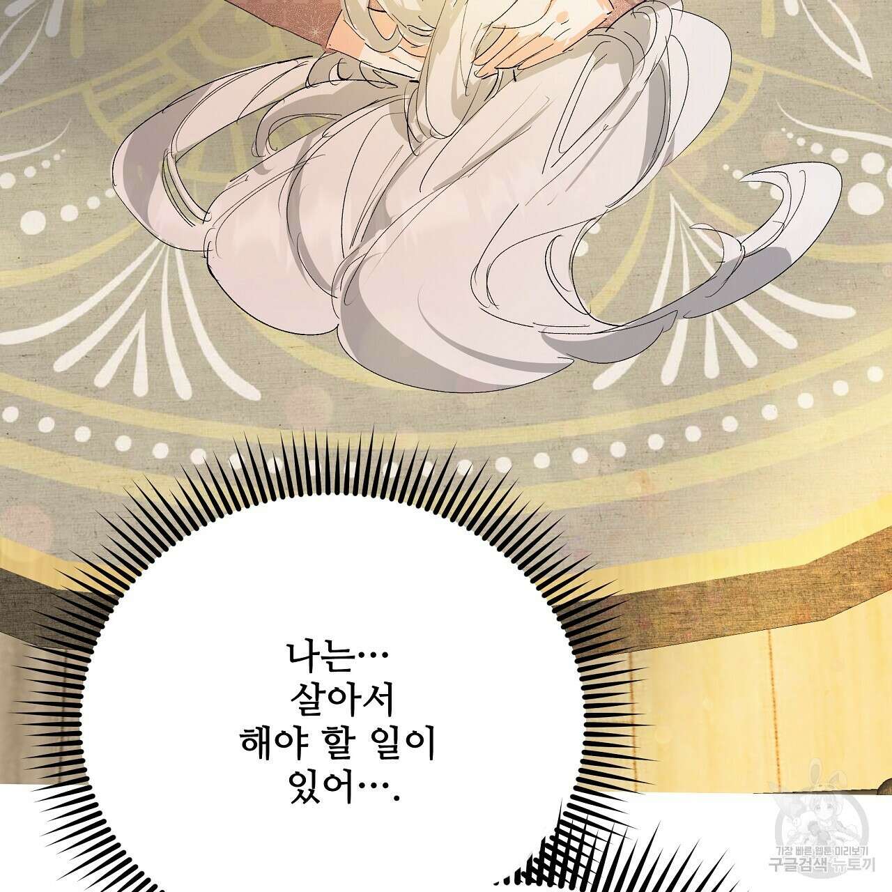 가짜 여동생을 원하면 19화 15