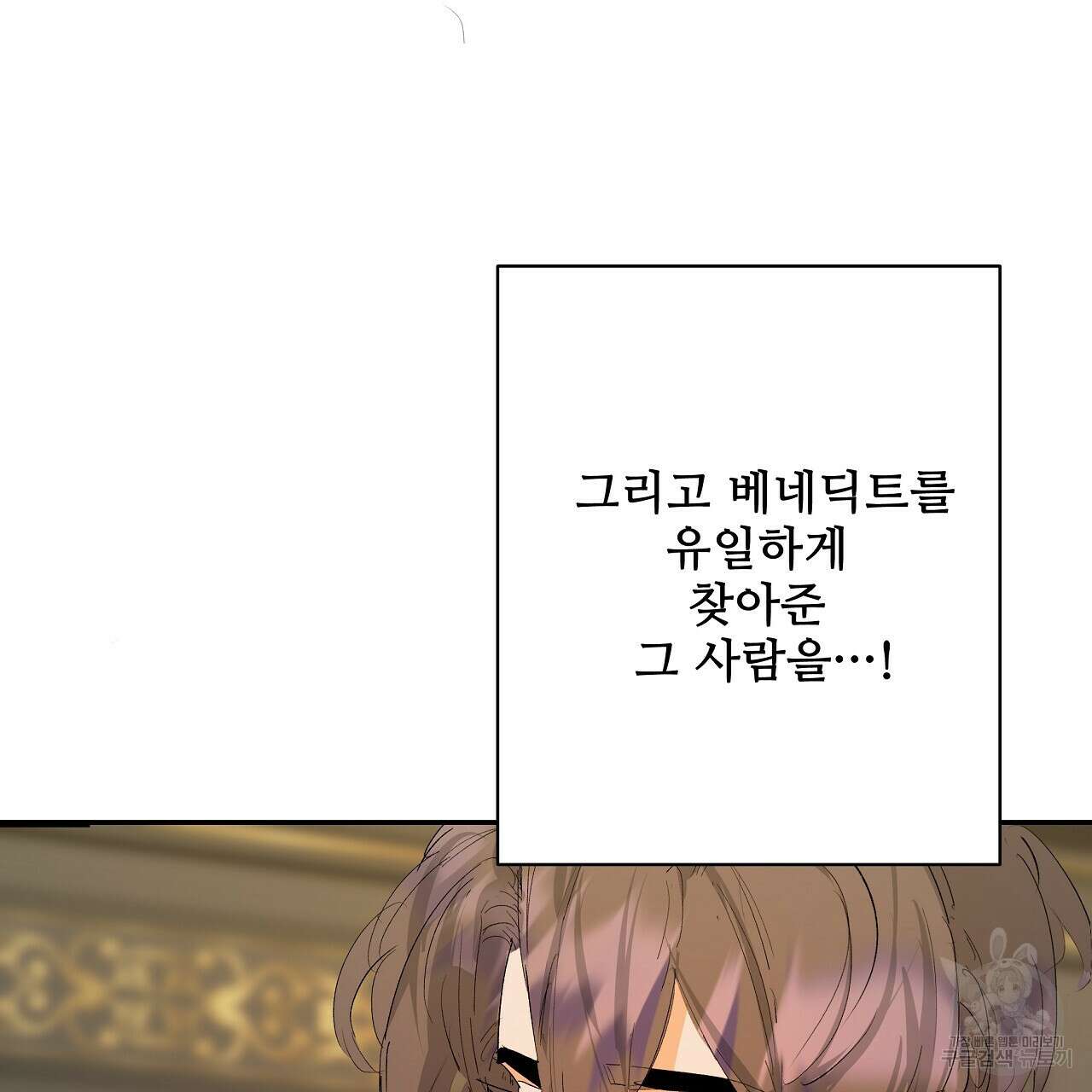 가짜 여동생을 원하면 19화 17