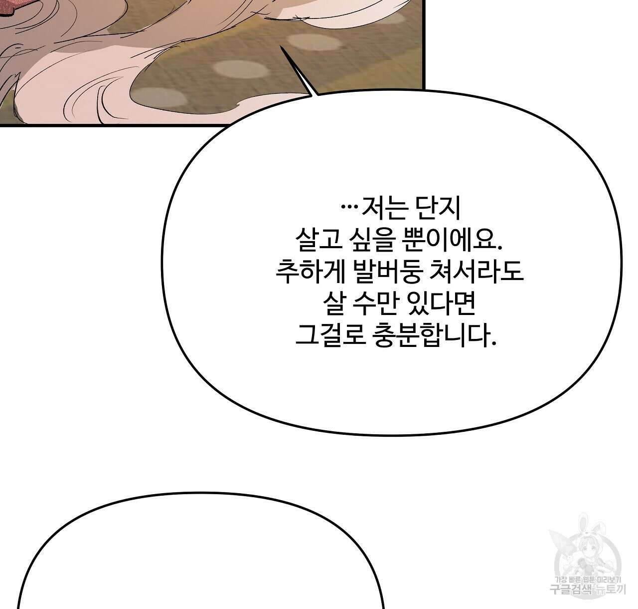 가짜 여동생을 원하면 19화 20