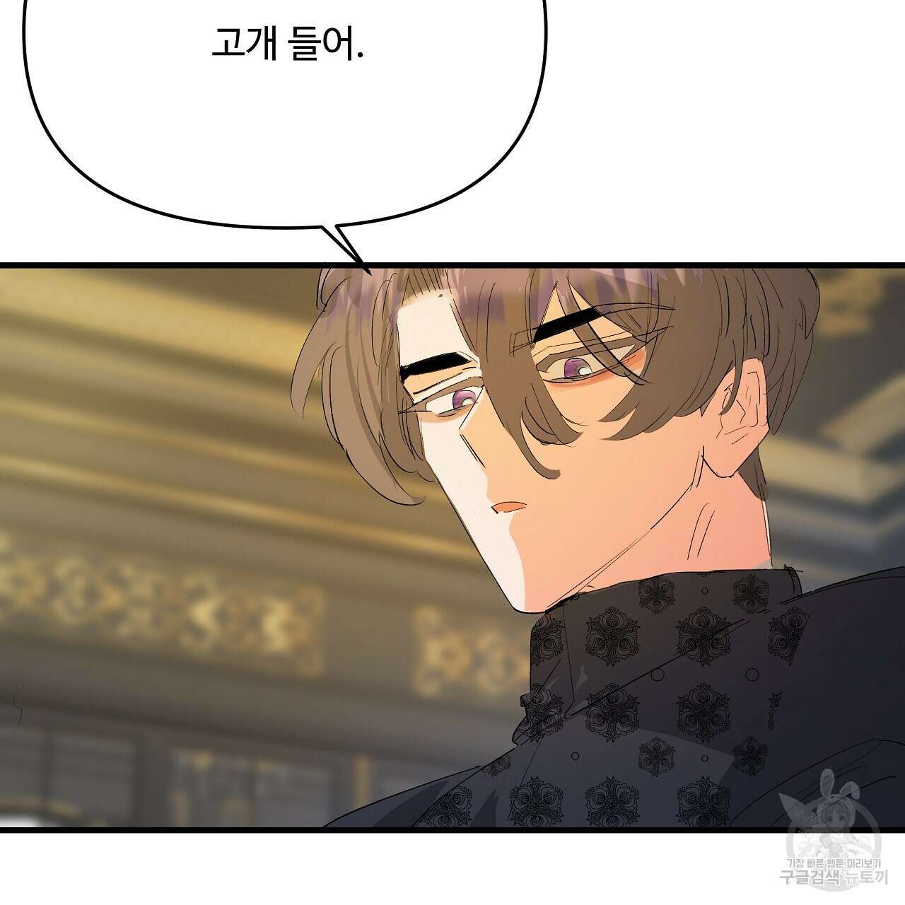 가짜 여동생을 원하면 19화 21