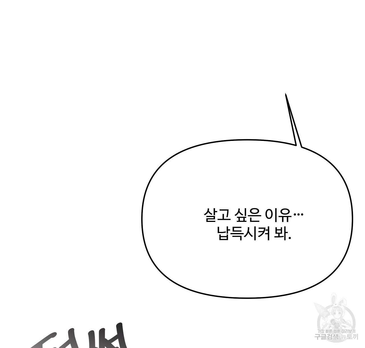 가짜 여동생을 원하면 19화 22