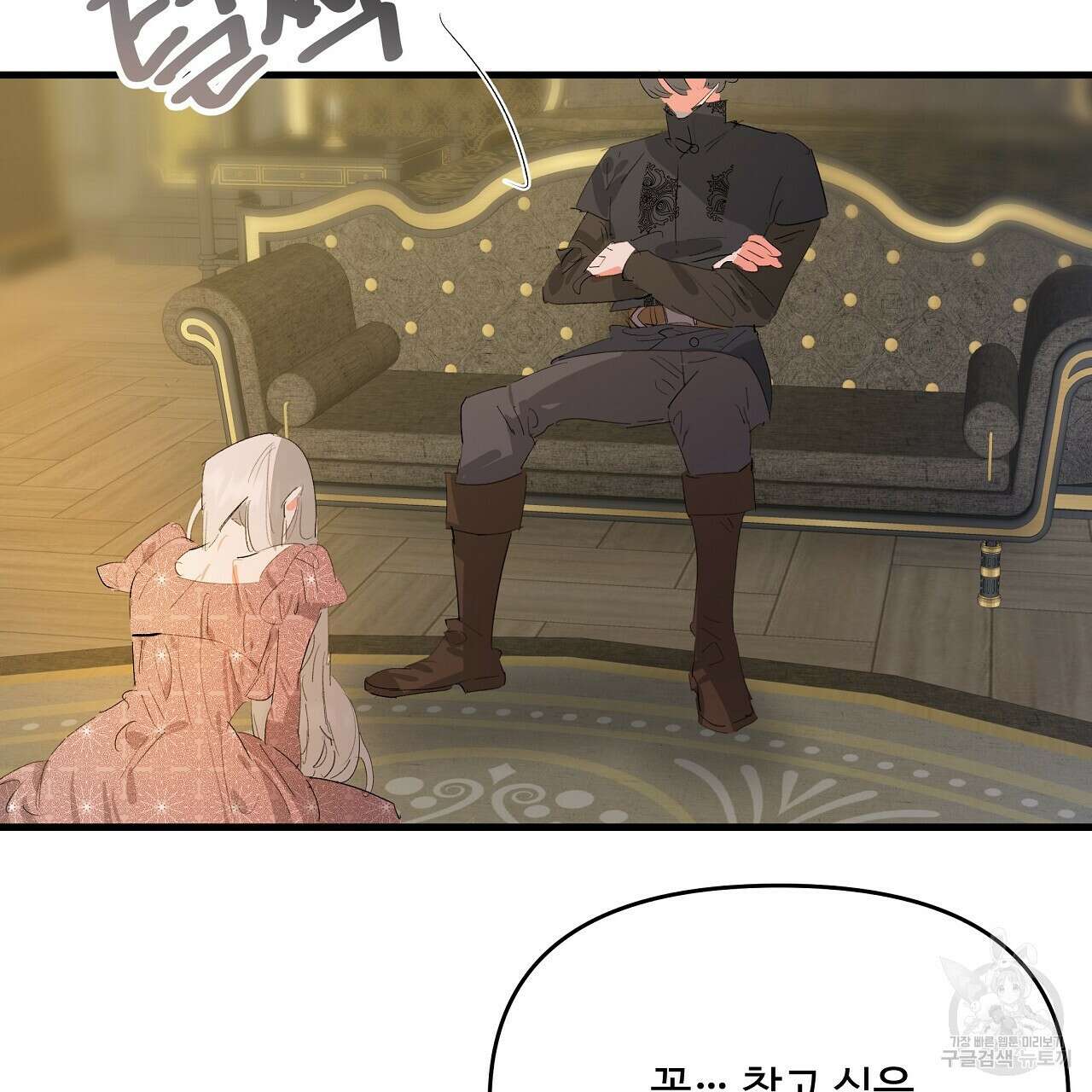 가짜 여동생을 원하면 19화 23