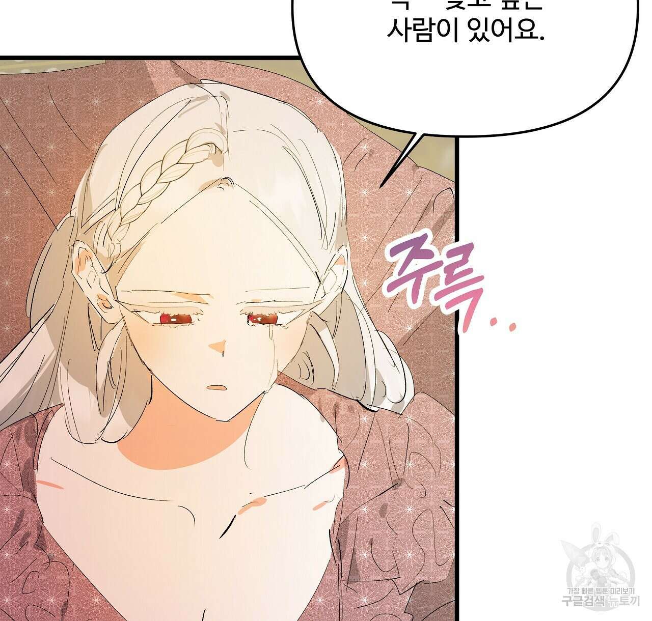 가짜 여동생을 원하면 19화 24