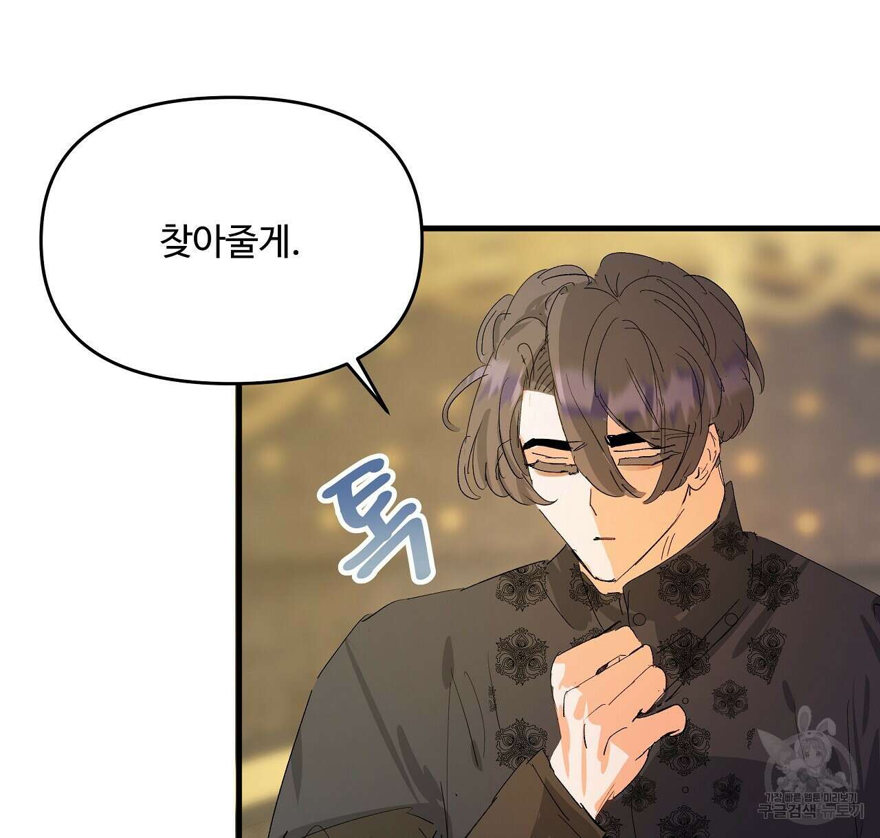 가짜 여동생을 원하면 19화 26