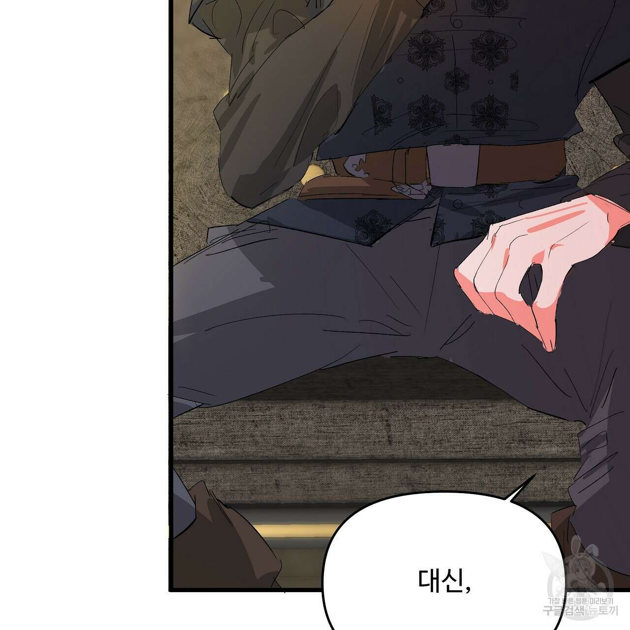 가짜 여동생을 원하면 19화 27