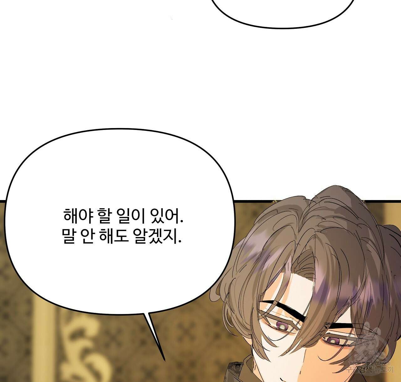 가짜 여동생을 원하면 19화 28