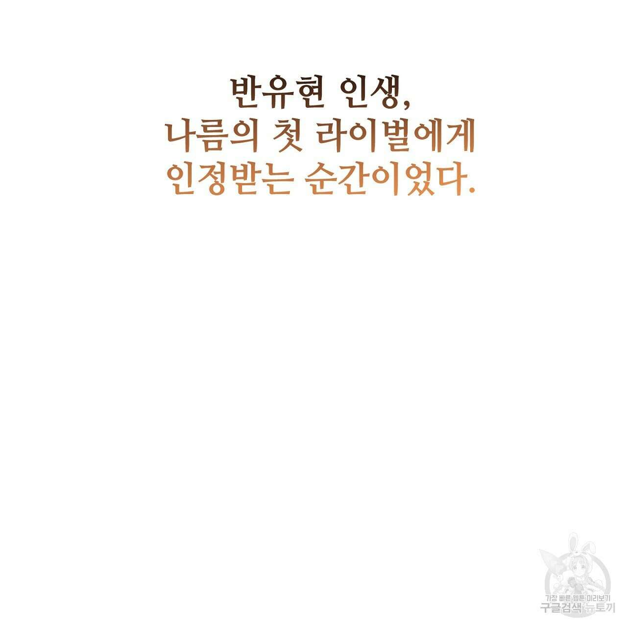 100년 묵은 탑셰프 16화 23
