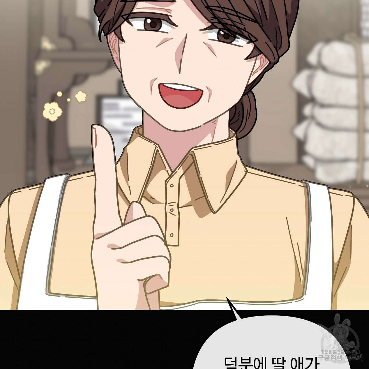 100년 묵은 탑셰프 16화 29
