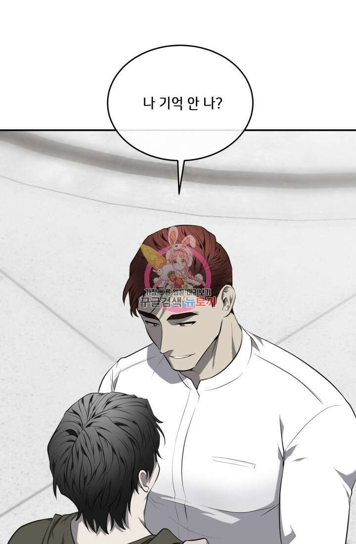비바리움 시즌2 13화 1