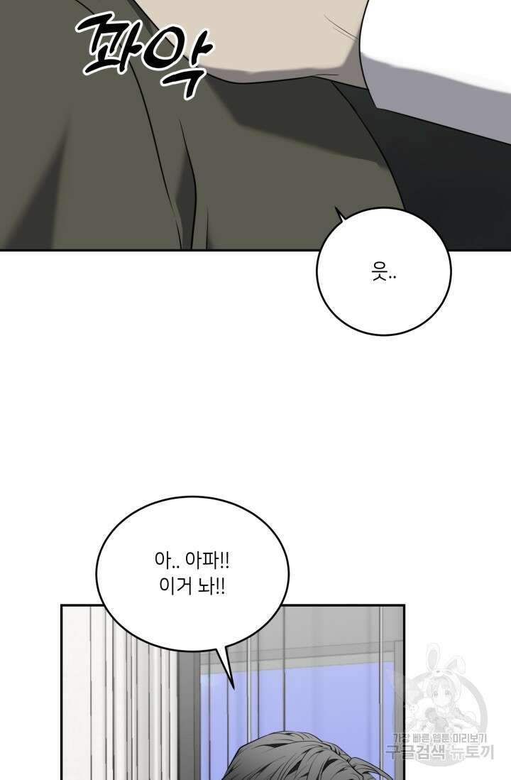 비바리움 시즌2 13화 5