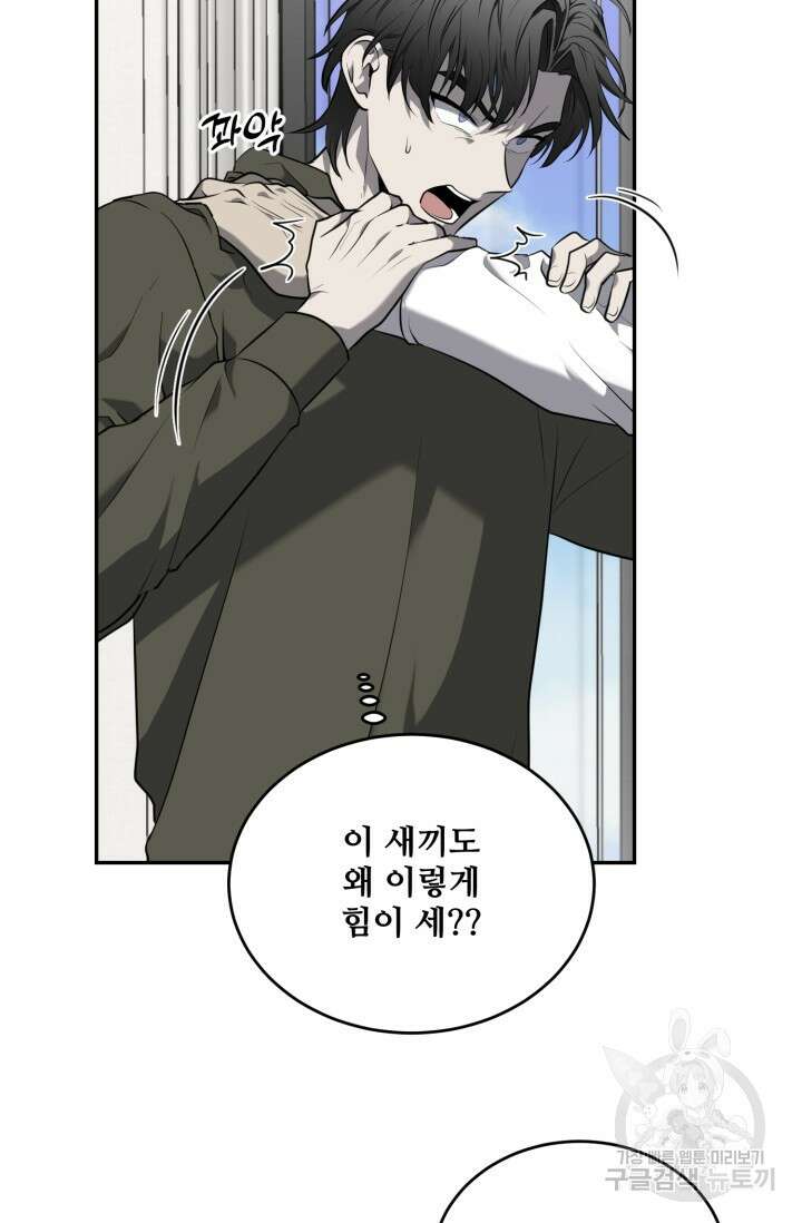 비바리움 시즌2 13화 6