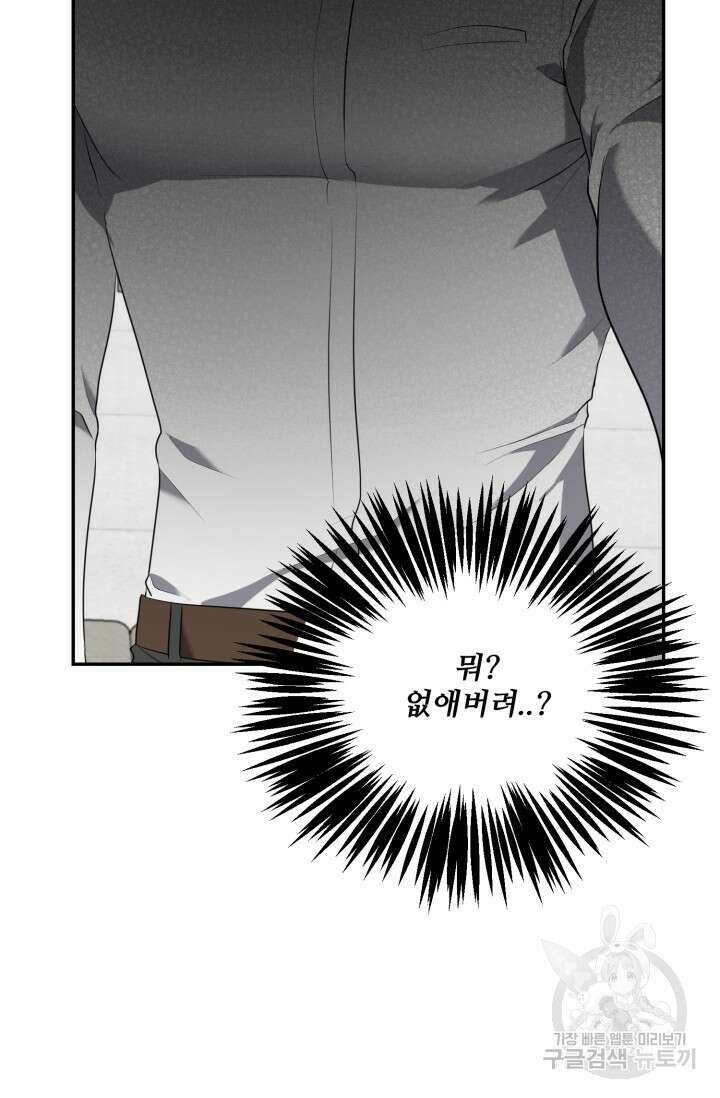 비바리움 시즌2 13화 11